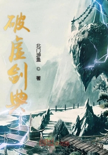 破虛劍典