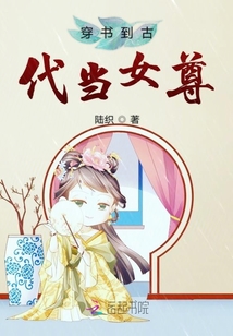 穿書到古代當女尊