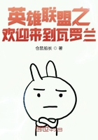 欢迎来到瓦罗兰大陆