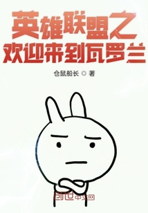 歡迎來到瓦羅蘭大陸