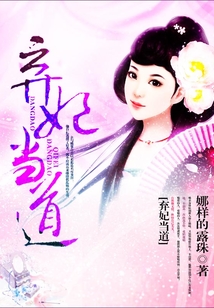 棄妃當道