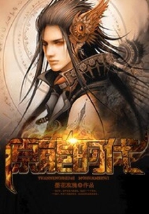 原能時代