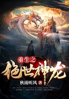 重生之绝世神龙