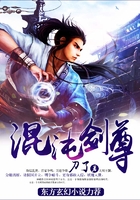 混沌剑尊在线阅读