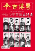 今古传奇·双月号（2020年2月）在线阅读