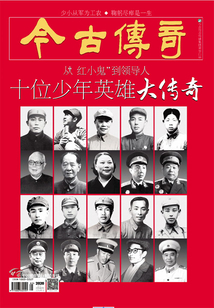 今古傳奇·雙月號（2020年2月）