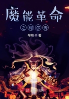 魔能传说之柯尔传