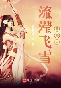 流瀅飛雪花漫天