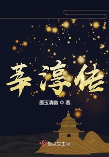 莘淳傳