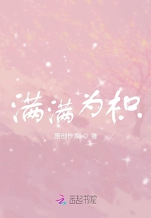 滿滿為枳