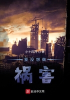 我沒想做禍害在線閱讀