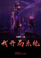 系统爽文