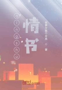 qingshu情書
