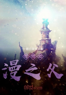 吃雞動漫之父