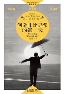 創造非比尋常的每一天