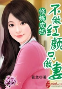 帝少掠愛:萌妻乖乖入局