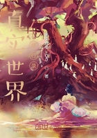 真實世界修行錄在線閱讀