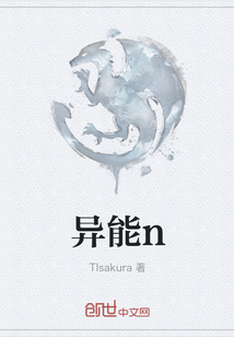異能n