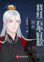 洪荒：我紅云不好惹在線閱讀