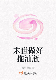 末世做好拖油瓶