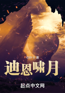 迪恩嘯月