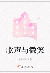 歌聲與微笑