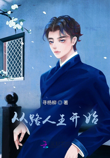 從路人王開始