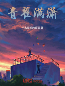 青翟滿瀟