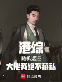 港綜：隨機返還，大佬我絕不藏私