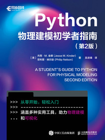 Python物理建模初學(xué)者指南(第2版)