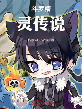 龙王传说之精灵传说在线阅读
