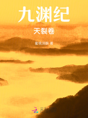 我觉醒了最强混沌体在线阅读