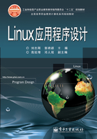 Linux应用程序设计在线阅读