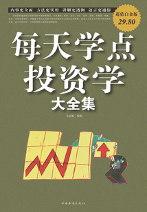 每天學點投資學