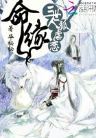 命緣0a在線閱讀