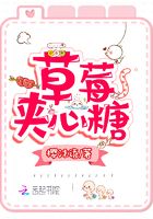 草莓夹心糖