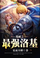 漫威之最強洛基在線閱讀
