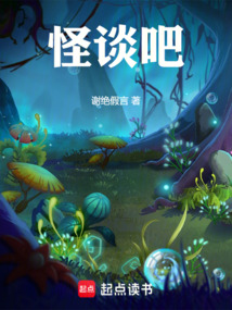 怪談吧