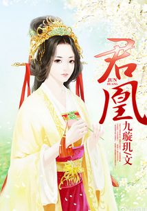 君凰