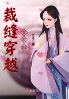 裁縫穿越變農(nóng)婦在線閱讀