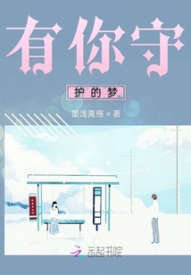 你是我執著一生的守候