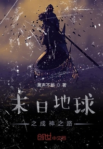末日游戲之活著