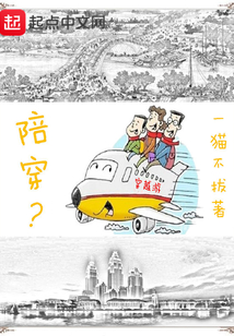 陪穿