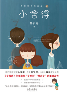 小舍得（宋佳、佟大為、蔣欣、李佳航主演）