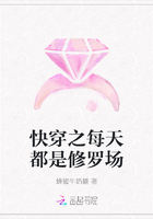 快穿之每天都是修羅場在線閱讀