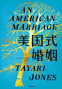 美国式婚姻