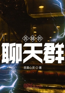 蘇轅聊天群