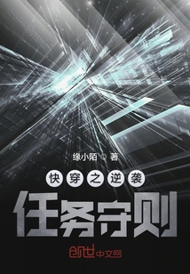 快穿之逆襲任務(wù)守則