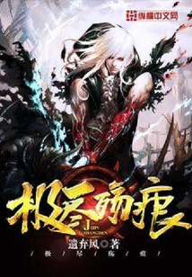 極盡殤痕