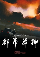 都市半神在線閱讀